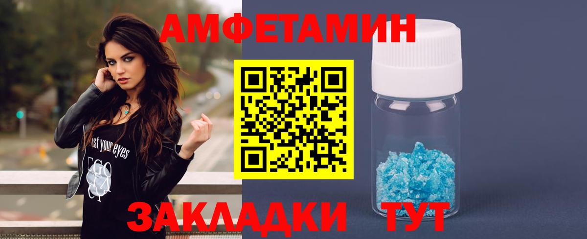 Amphetamine Premium  Вход с VPN  Amphetamine  Лесозаводск 