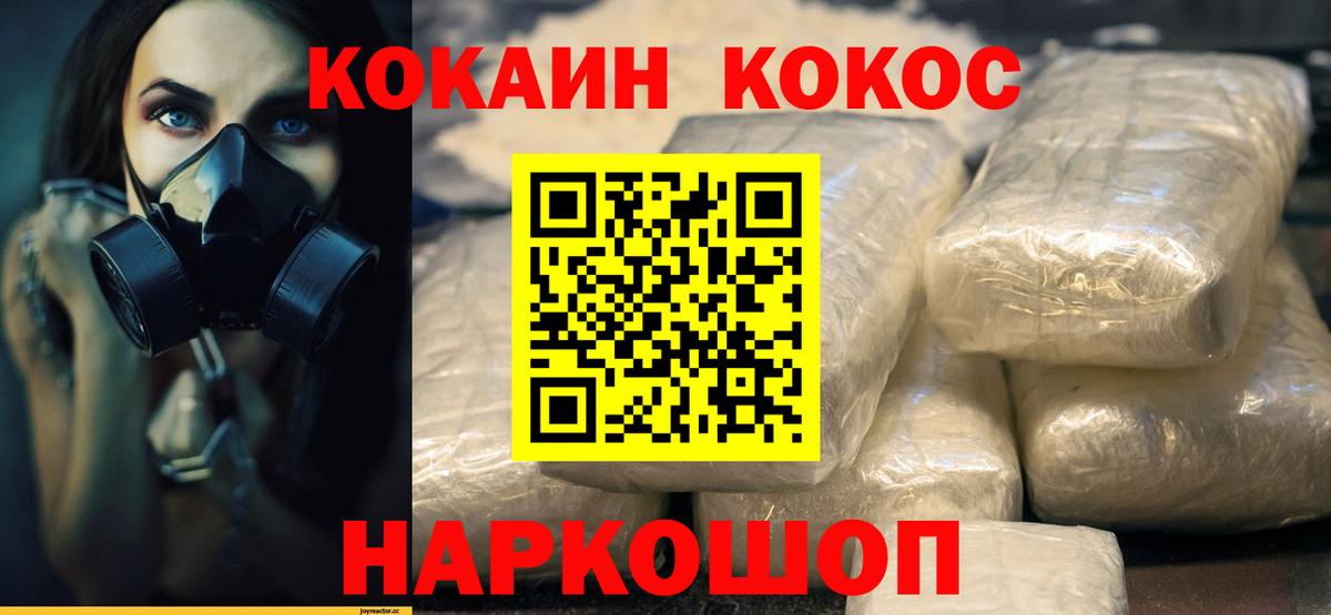 КОКАИН FishScale Лесозаводск