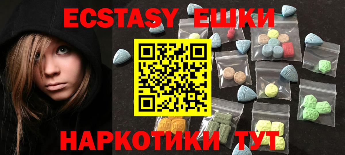 Лесозаводск  Ecstasy 250 мг  Ecstasy  Вход с VPN  Ecstasy 99% 
