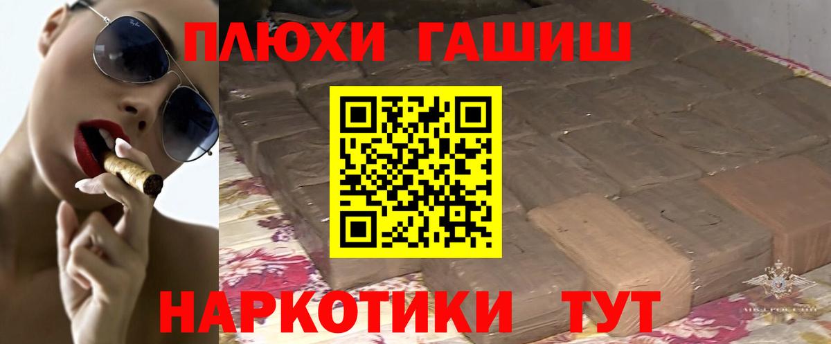 ГАШИШ VHQ Лесозаводск