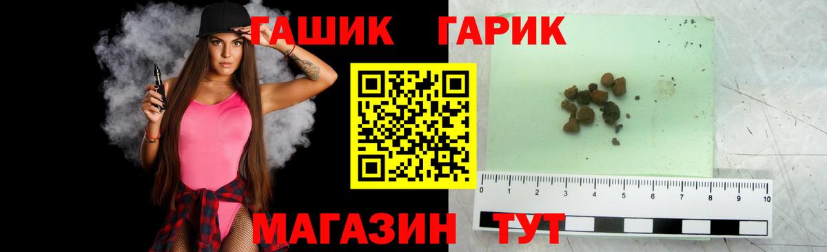 ГАШИШ хэш  Гашиш индика сатива  ГАШ  хочу   Вход с VPN  Лесозаводск 