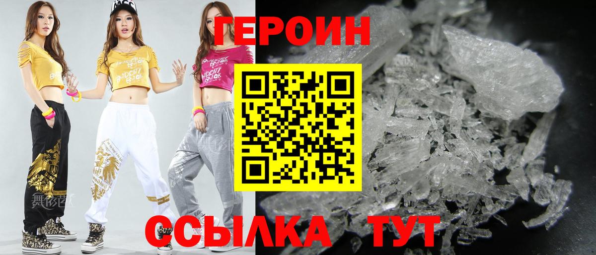 Героин герыч  Героин  Лесозаводск  Вход с VPN 
