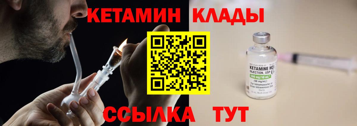 КЕТАМИН VHQ  КЕТАМИН ketamine  Лесозаводск  Вход с VPN 