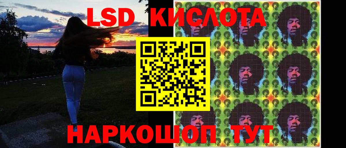 Лсд 25 экстази ecstasy  ЛСД экстази кислота  Лесозаводск  Вход с VPN 