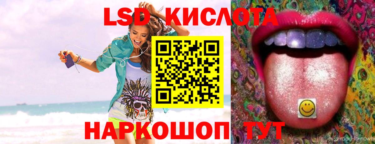 ЛСД экстази ecstasy Лесозаводск