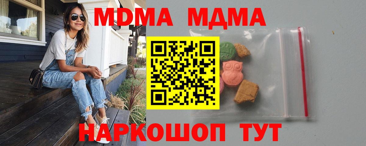 Лесозаводск  MDMA VHQ  Вход с VPN  МДМА  MDMA молли 