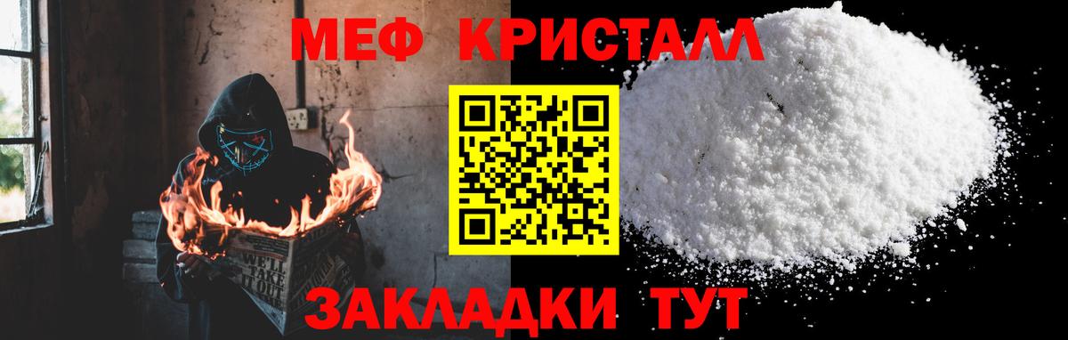 Меф мяу мяу мука Лесозаводск