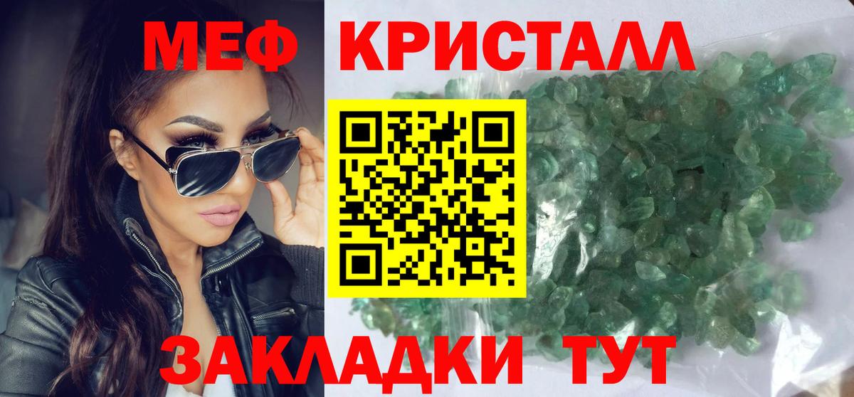 МЯУ-МЯУ  Вход с VPN  Лесозаводск  Меф mephedrone  МЯУ-МЯУ мяу мяу 