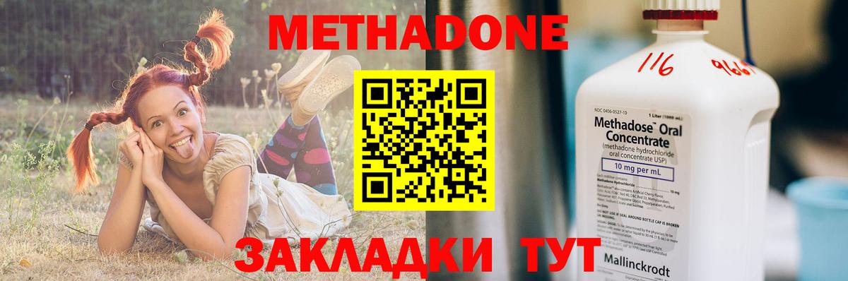 Лесозаводск  МЕТАДОН кристалл  omg ссылка  Вход с VPN 